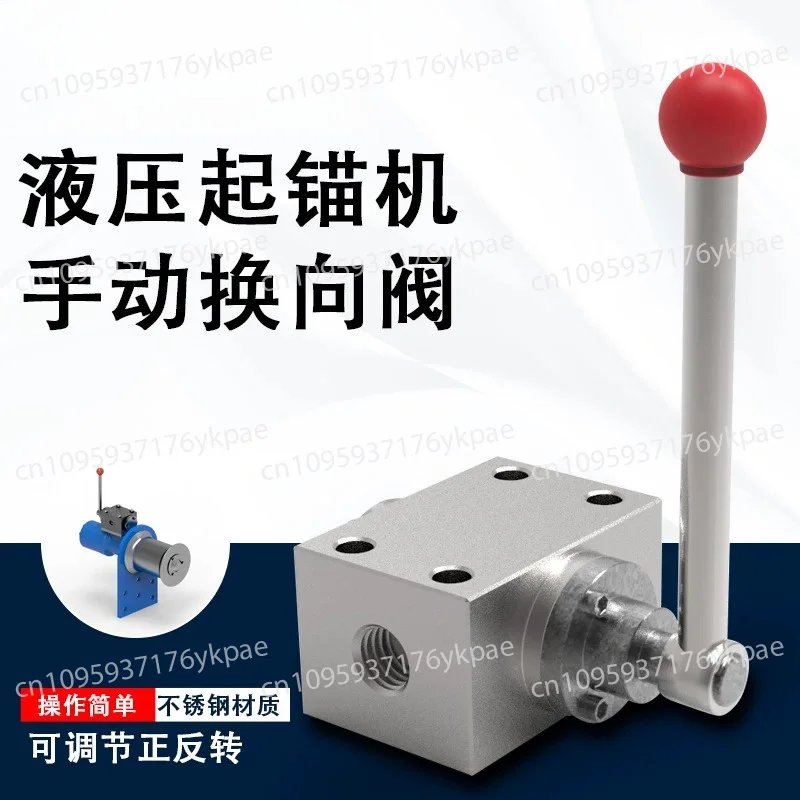 Net Collector Accessories Hydraulic Manual Valve Net Starter Manual Reversing Valve Oil Pump Clutch