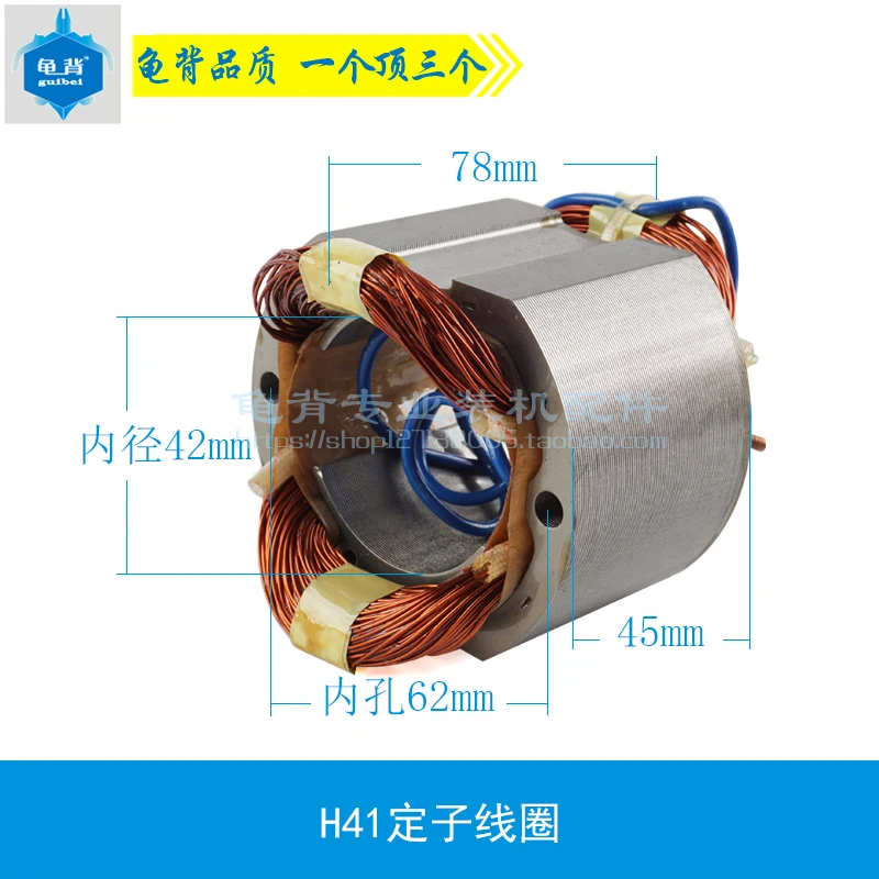 220V electric pick stator is suitable for Hitachi H41 rotor 7-tooth electric pick stator