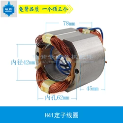 220V electric pick stator is suitable for Hitachi H41 rotor 7-tooth electric pick stator