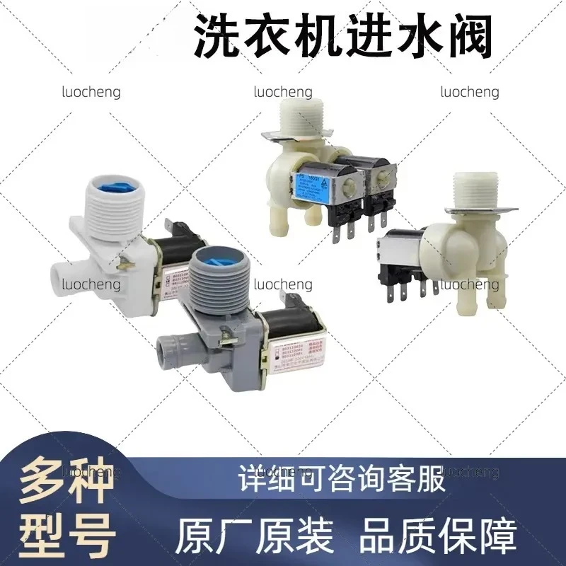 for Haier Washing Machine Original Water Inlet Valve Single Head Double Head Three Head Solenoid Valve Switch