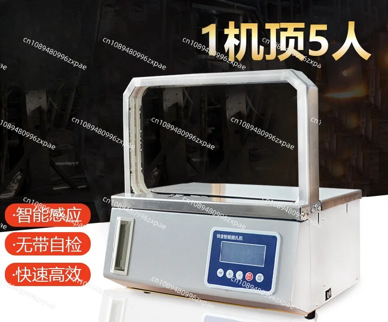Baler Automatic binding machine Automatic hot melt banknote binding machine Intelligent baler Small strapping machine