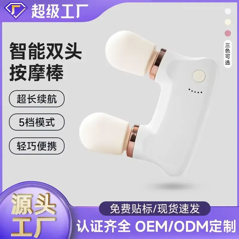 2026 Latest Portable Smart Dual-Head Rechargeable Handheld Massager for Muscle Relaxation Fascia Release Deep Tissue Therapy