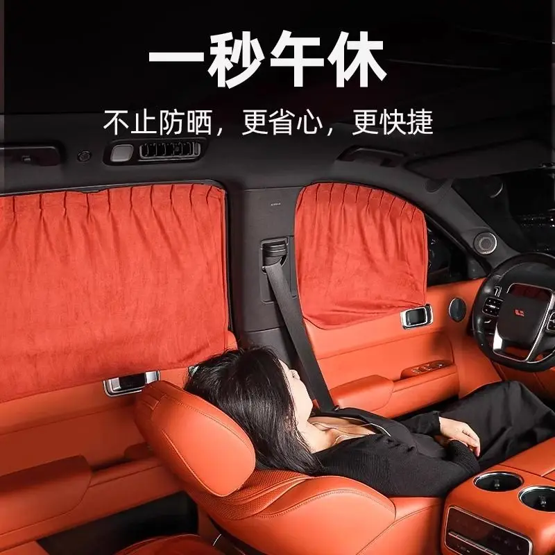 Special window sunshade, summer rear sunscreen, privacy and heat insulation