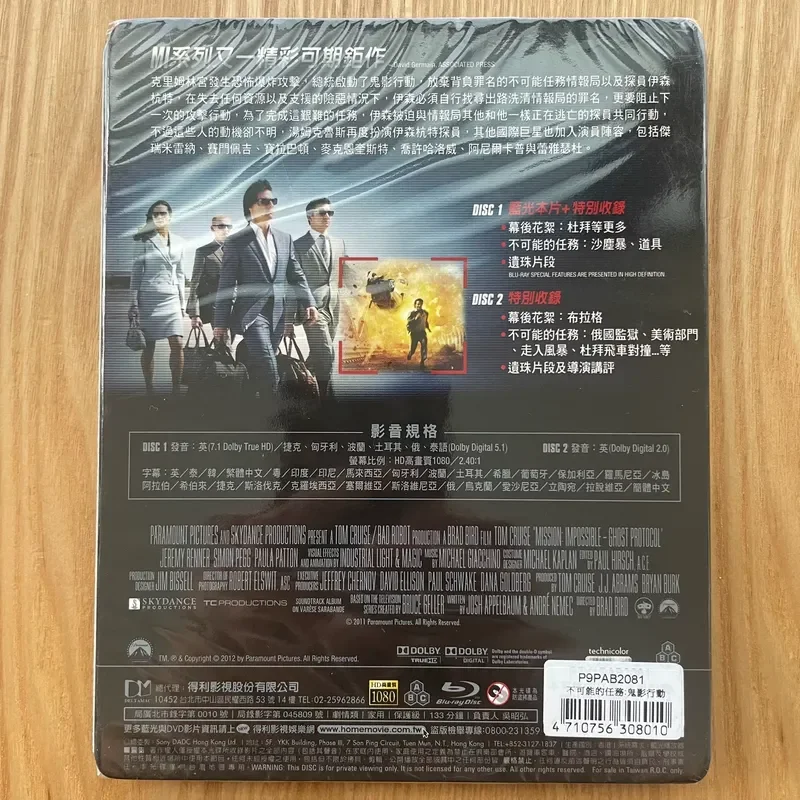 Mission Impossible 4 Blu-ray Desktop Paper Set Brand New