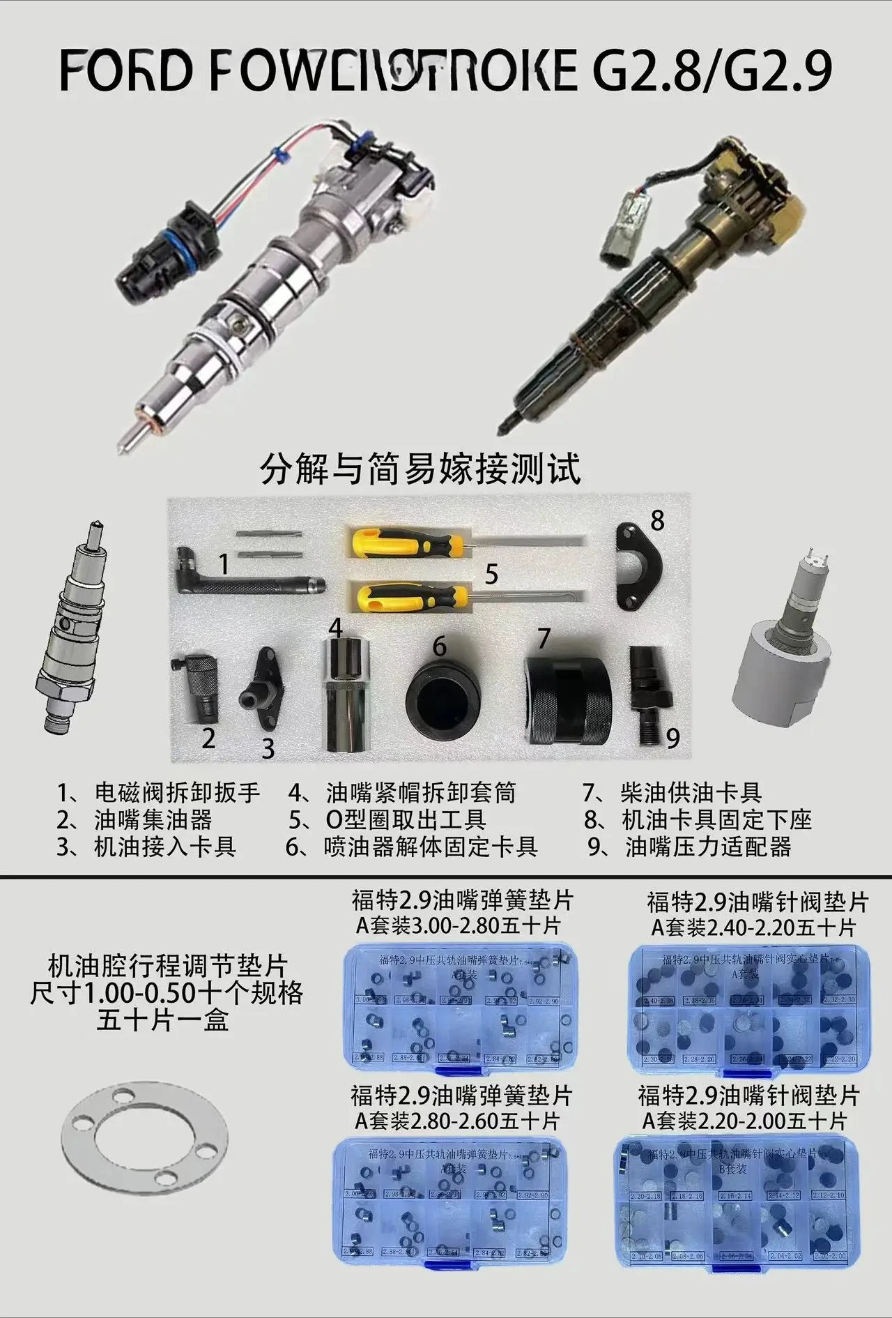 EUI EUP Injector Disassemble Fixture Clamp Oil Return Collector Repair Tools for FORD POWERSTROKE G2.8/G2.9