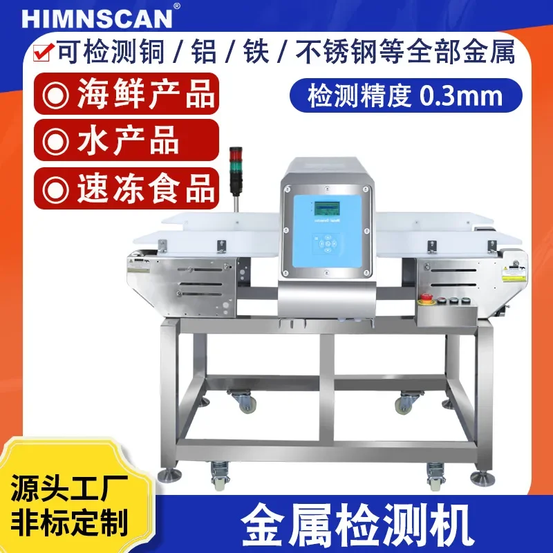 Deposit-High-precision metal detector, automatic of high-width , seafood product food factory foreign body