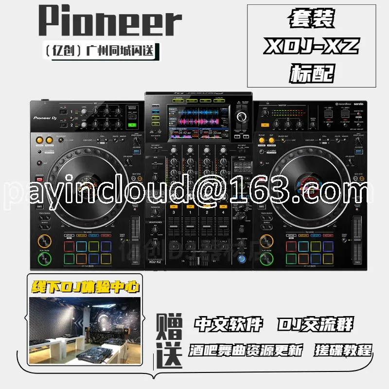 Pioneer XDJ-XZ RX3 RR DJ Controller Disk Recorder Commercial DJ Computer U Disk Disk Recorder