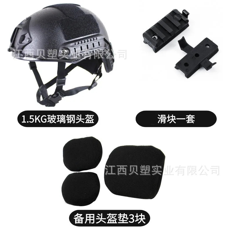 

Защитный шлем FAST FRP, тактический шлем Riot Security, специальный шлем для тренировок по спецназу, вес 1,5 кг