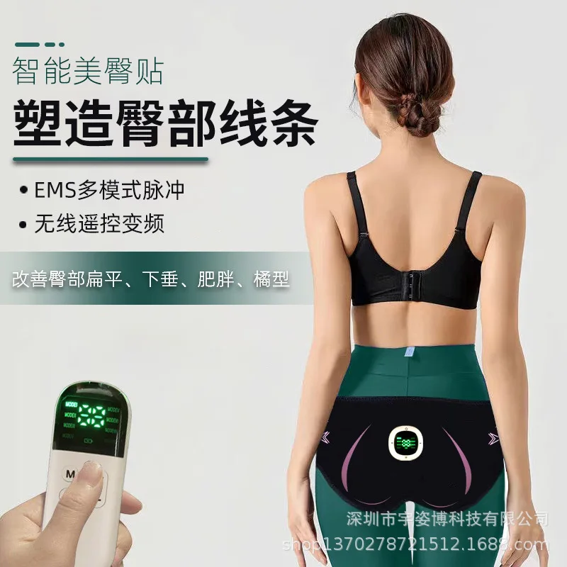 New Hardware Butt Beauty Instrument EMS Butt Lift Sticker Intelligent Butt Beauty Instrument Universal Muscle Massager Butt Trai