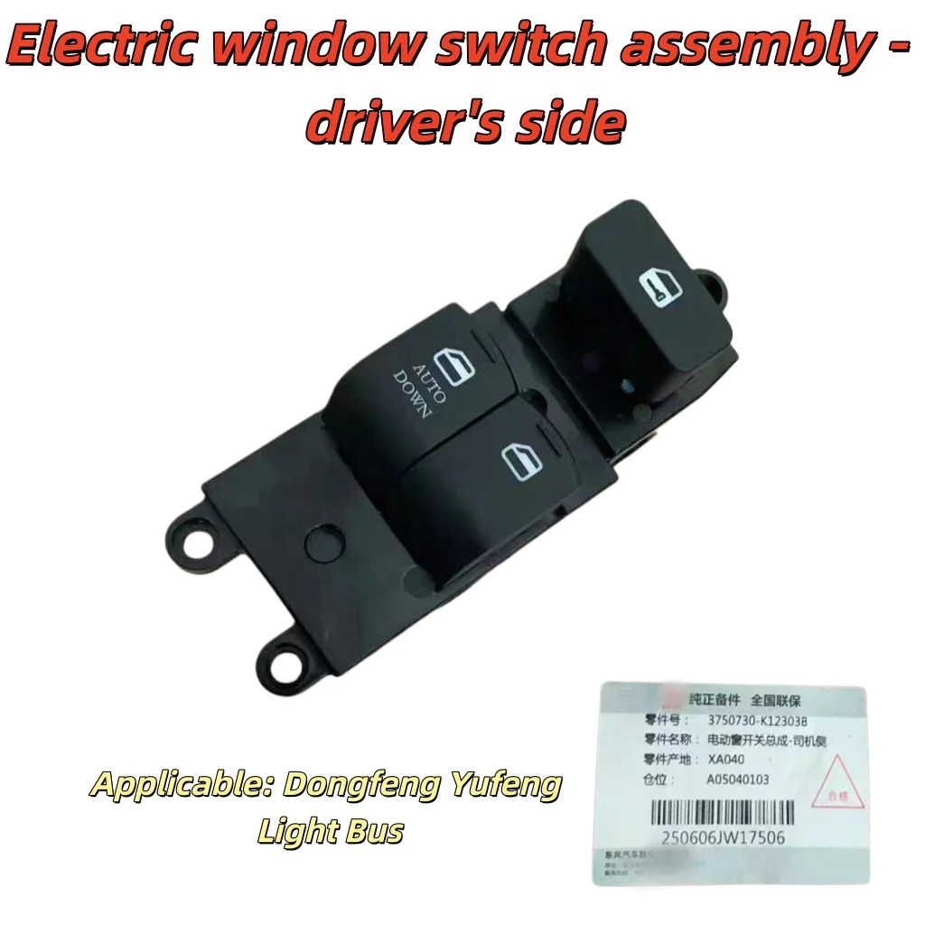 3750730-K12303B 3750740-K12303A door and window glass electric lift switch assembly; Applicable: Dongfeng Yufeng Light Bus
