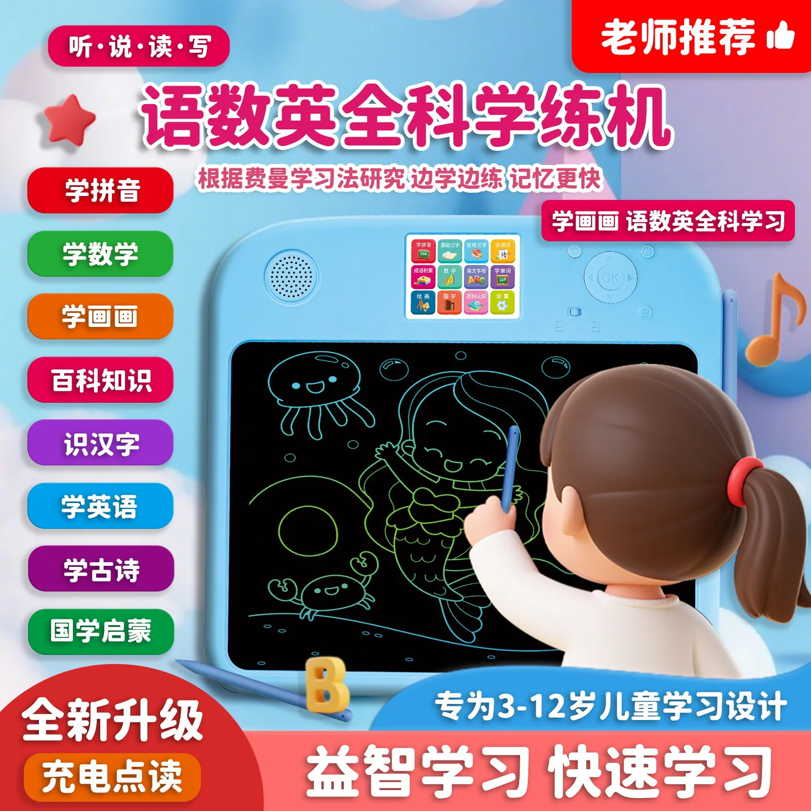 Children's Multi-functional Electronic Drawing Board LCD Handwriting Board Writing and Drawing Young Children's Link Learning