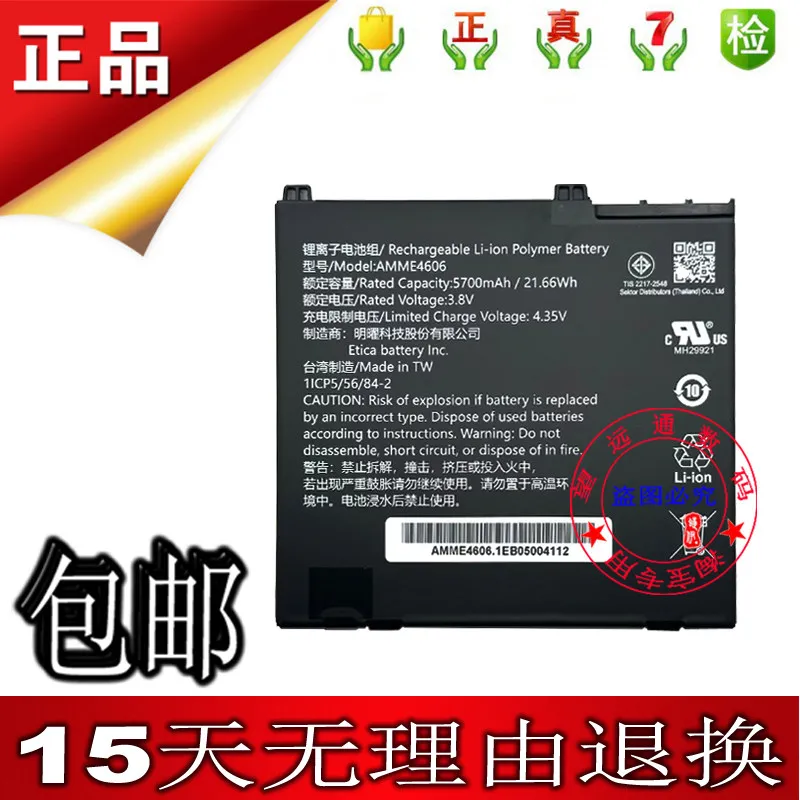 

Новый высококачественный аккумулятор 3.8V для планшета Zebra AMME4606, 5700 мАч