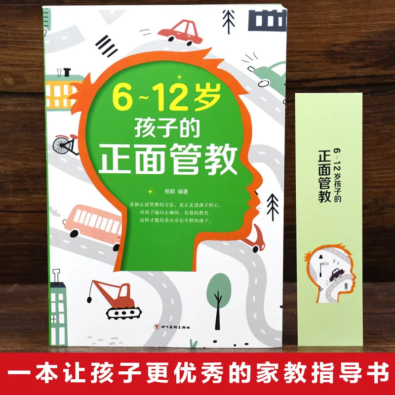 Insight Into Positive Discipline for Children Aged 0-12: Psychological Education Books for Children