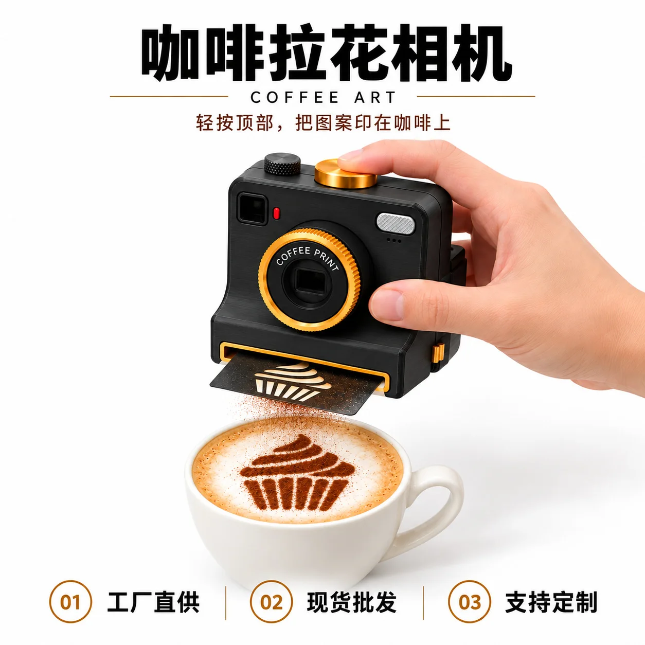 Generic 3D Printed Latte Art Camera Manual Coffee Pattern Printer With Replaceable Stencil For Home Cafe Barista Use