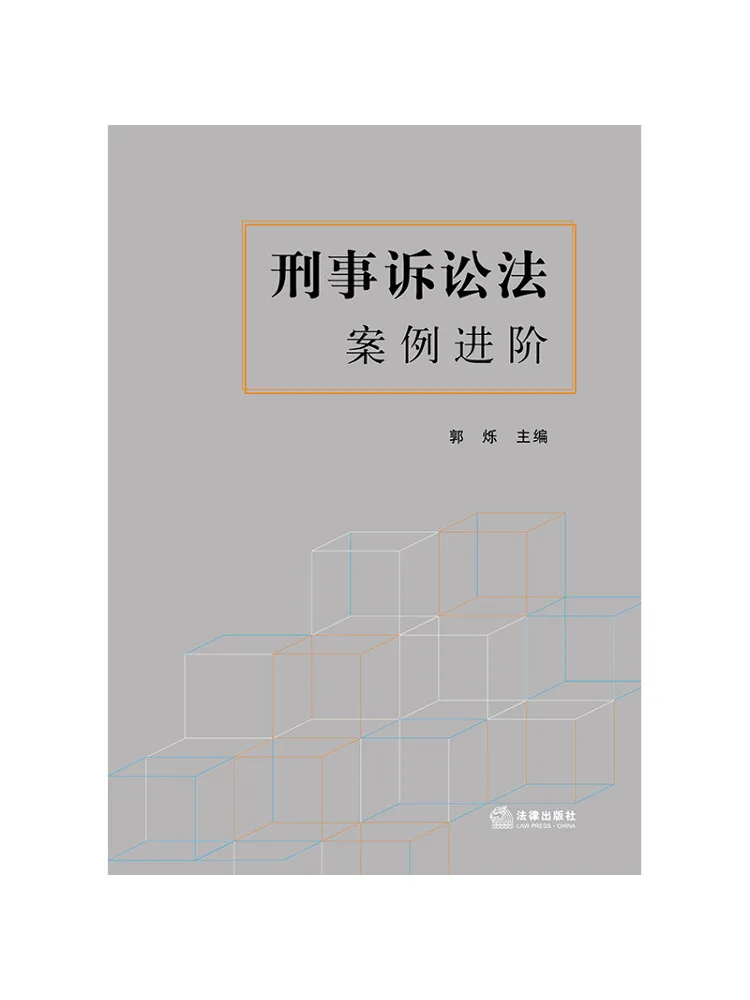 Book-Winshare Advanced Criminal Procedural Law Cases