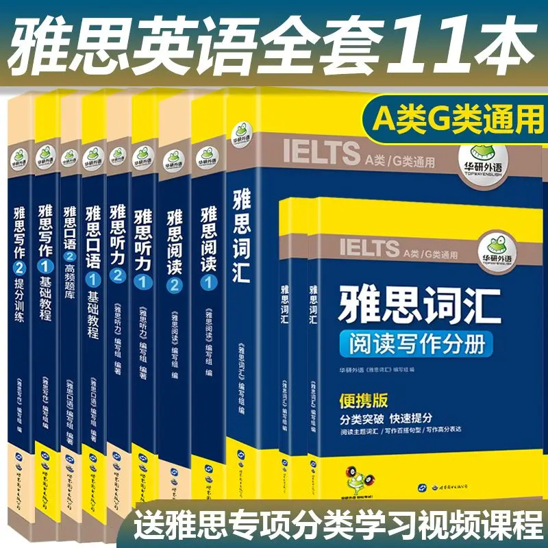 

11Books IELTS Test Materials English Books Textbook Self-study Vocabulary Book Reading Genuine Books Huayan Foreign Languages