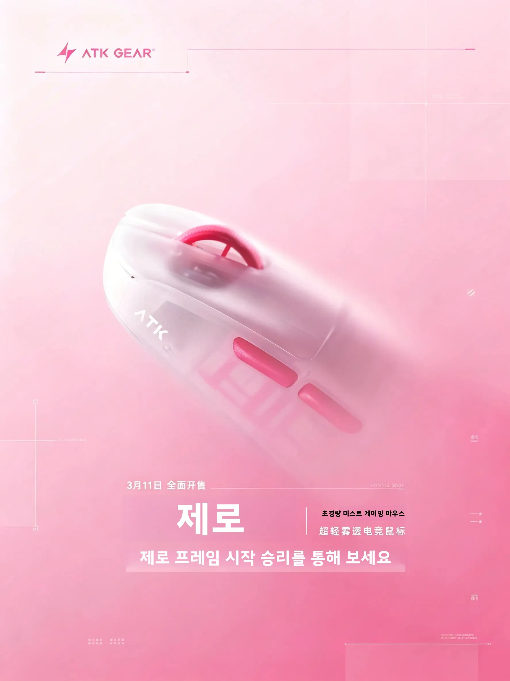 ATK ZERO Fog-Translucent 39g 초경량 듀얼 8K 무선 게이밍 마우스 PAW3950 PC용 초인체공학적 듀얼 모드 42000DPI