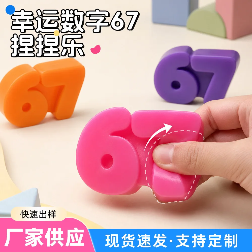 67pcs TPR Number Squishy Set, Creative Slow Rising Fidget Toys, Stress Relief Decompression Toys