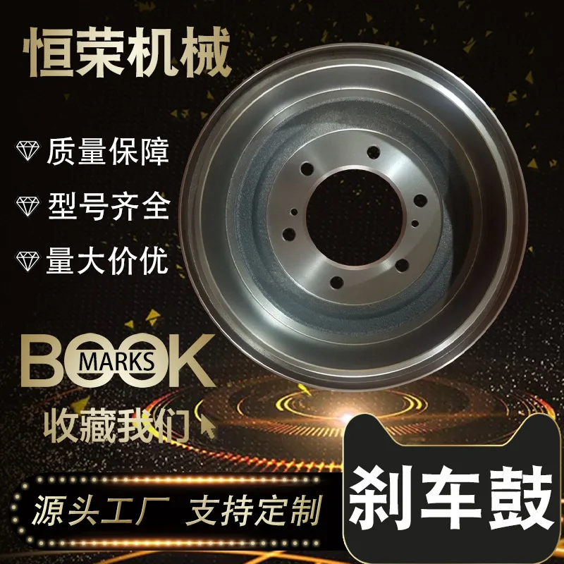 

Suitable for 43206-08G11 brake drum, Zhengzhou Nissan D22 pickup truck, Ruiqi pickup truck brake drum