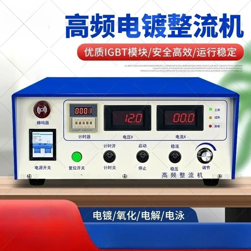 High Frequency Electroplating Machine Brush Plating Aluminum Oxide Power Supply Electroplating Rectifier 100A 200A 300A 12V