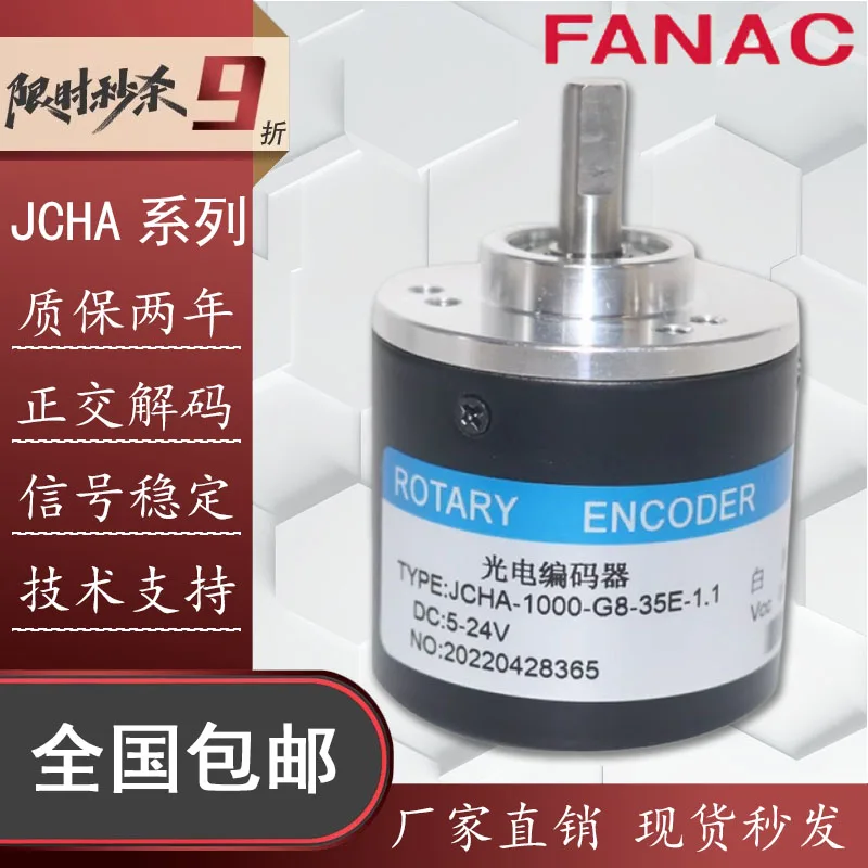 FANUC Encoder JCHA-1000-G8-35E-1.1 600-G12-24C 100 200 600 P R