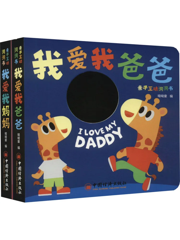 

Book-Winshare Parent Child Interactive Hole 2 Volumes in Total