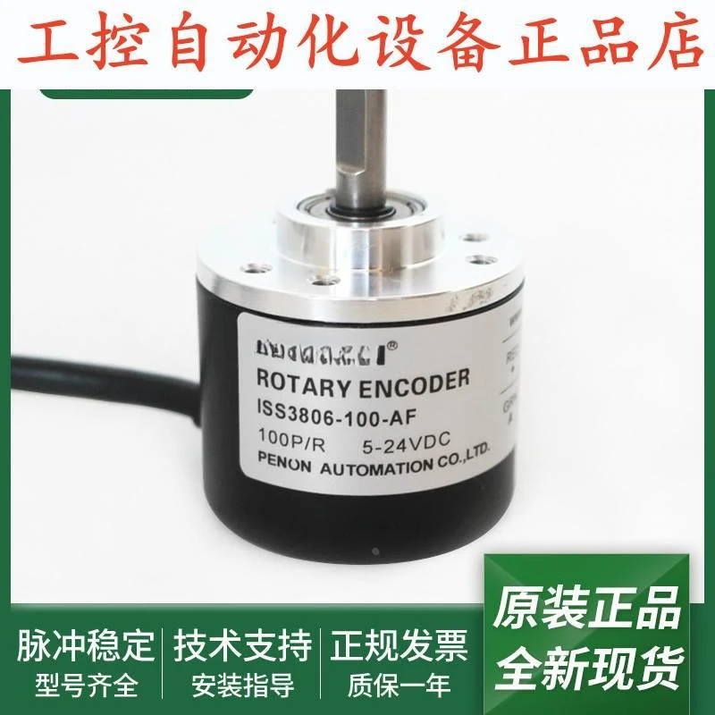 ISS3806-1024-AF-100…