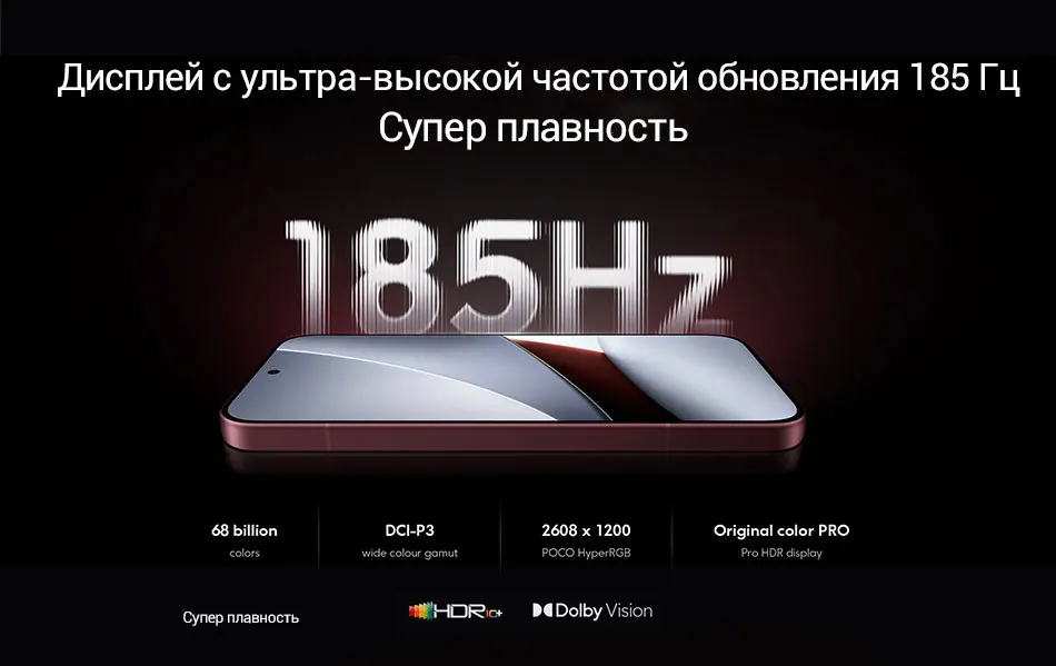POCO F9 Ultra Smartphone Global Version Snapdragon® 8 Elite Gen 5 6.9" 185Hz display 200MP Camera 8050mAh 100W wired NFC 5G