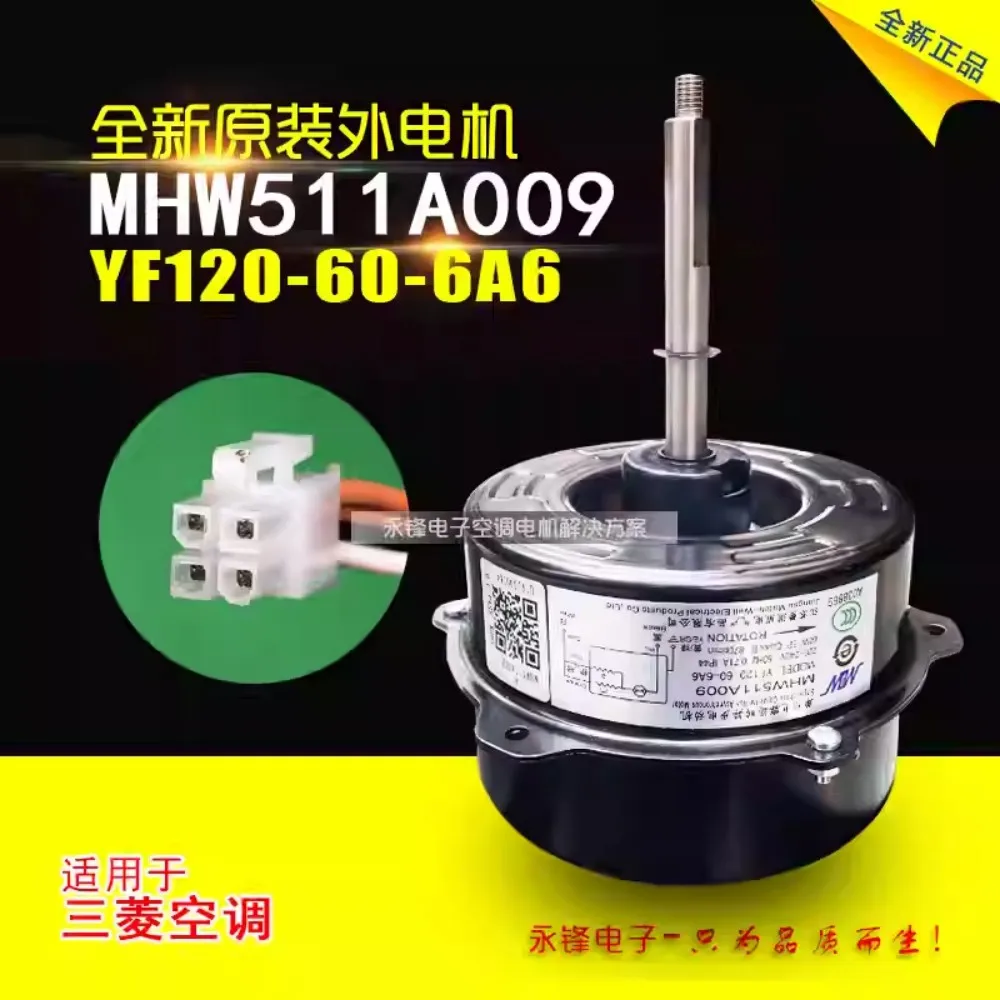 

New suitable for air conditioning external motor MHW511A009 Haier external fan YF120-60-6A6 fan motor