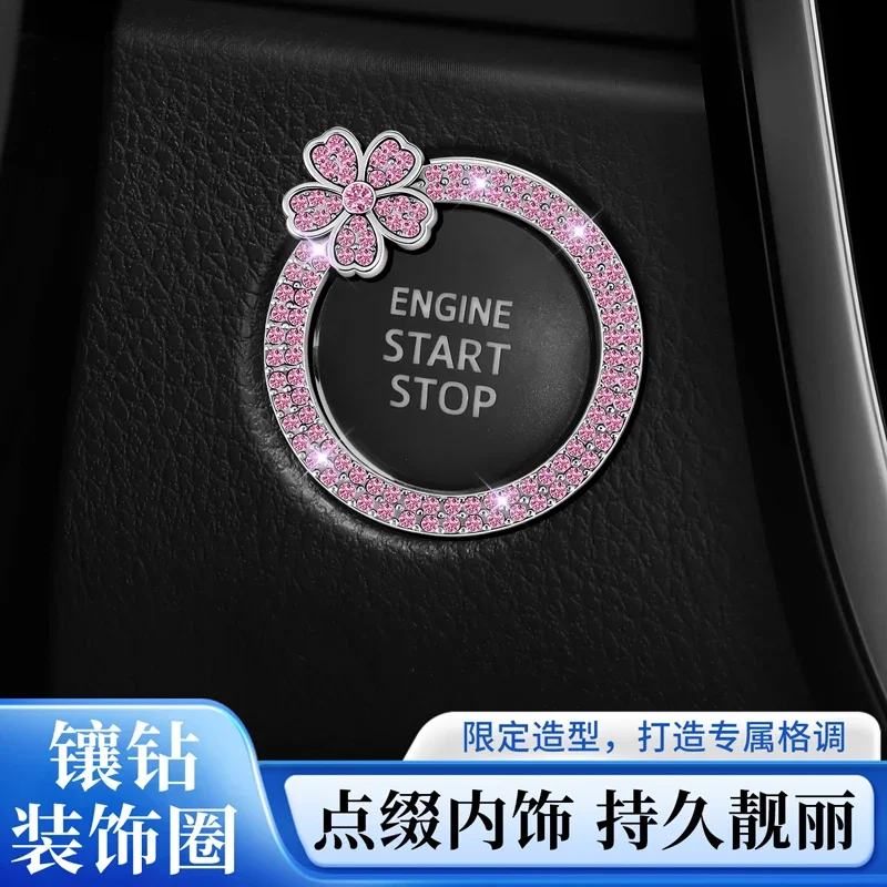Car one-key start decorative sticker protective cover modification ignition switch button sticker diamond ring car interior acce