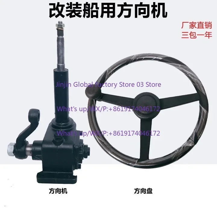 Modified small car fishing boat steering wheel with steering machine power turbine worm steering machine