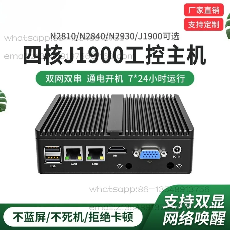 IPC host quad-core J1900 computer N2840 dual network port dual serial port, soft routing, cloud end point win7 4G 128G