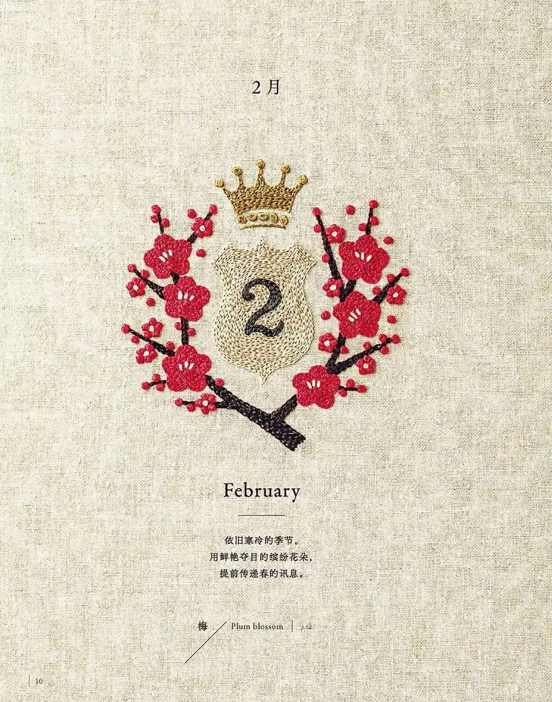 Yumiko Higuchi Stitch Of Season Embroidery Book Flower and Grass Patterns Handmade Embroidery Sewing Tutorial Book