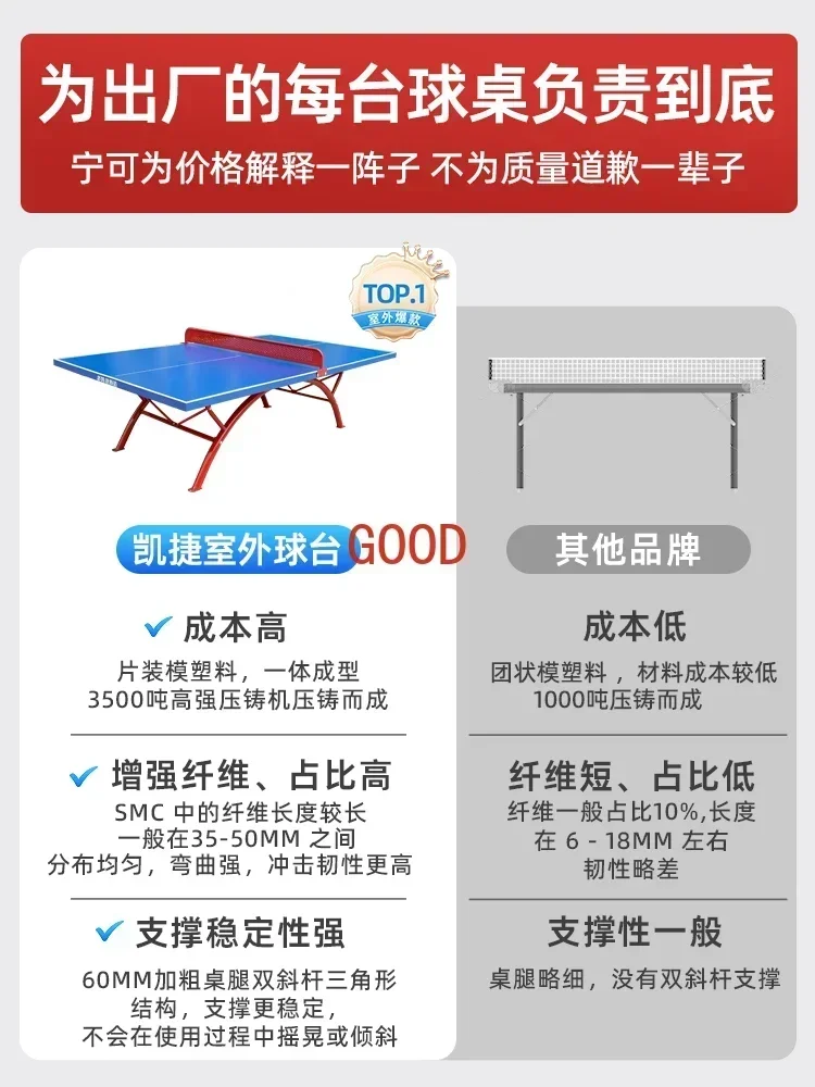 Outdoor table tennis table Waterproof and sunscreen SMC table tennis