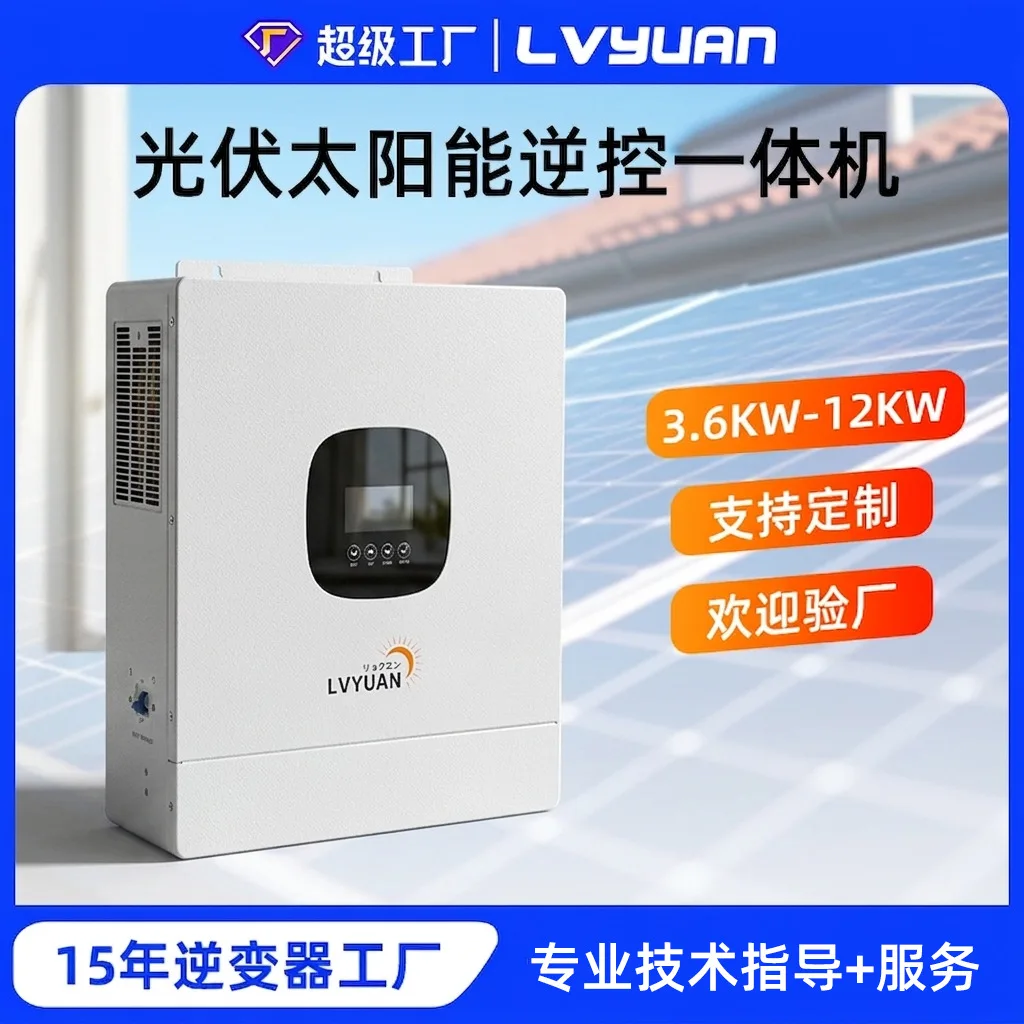 MPPT Solar Inverter Pure Sine Wave Power Inverter With Controller 12V 24V 48V DC To 110V 220V For Home RV Off Grid