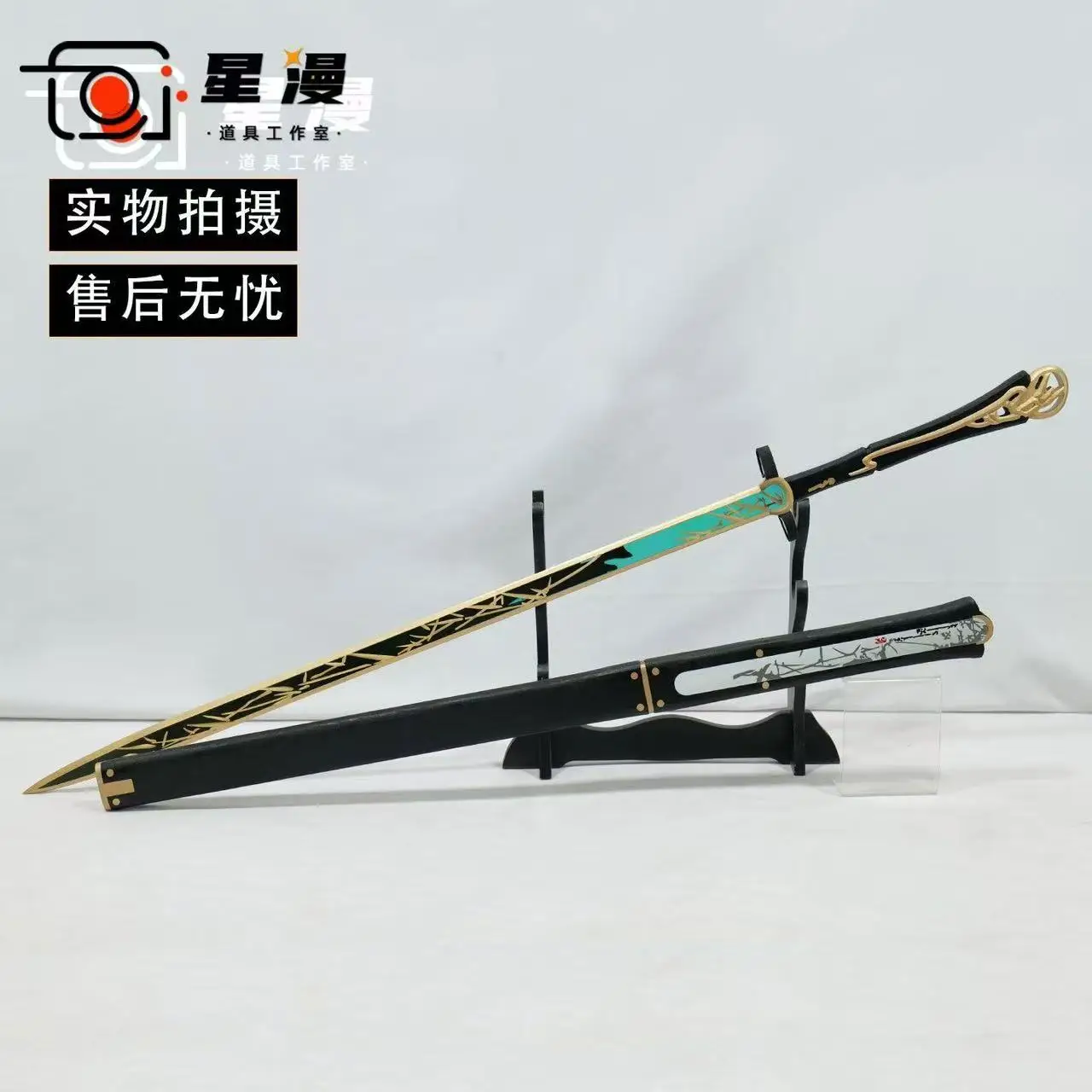 QiuYuan أسلحة السيف من الخشب لعبة Wuthering موجات تأثيري الدعائم هالوين عيد الميلاد حفلة تنكرية زي الملحقات