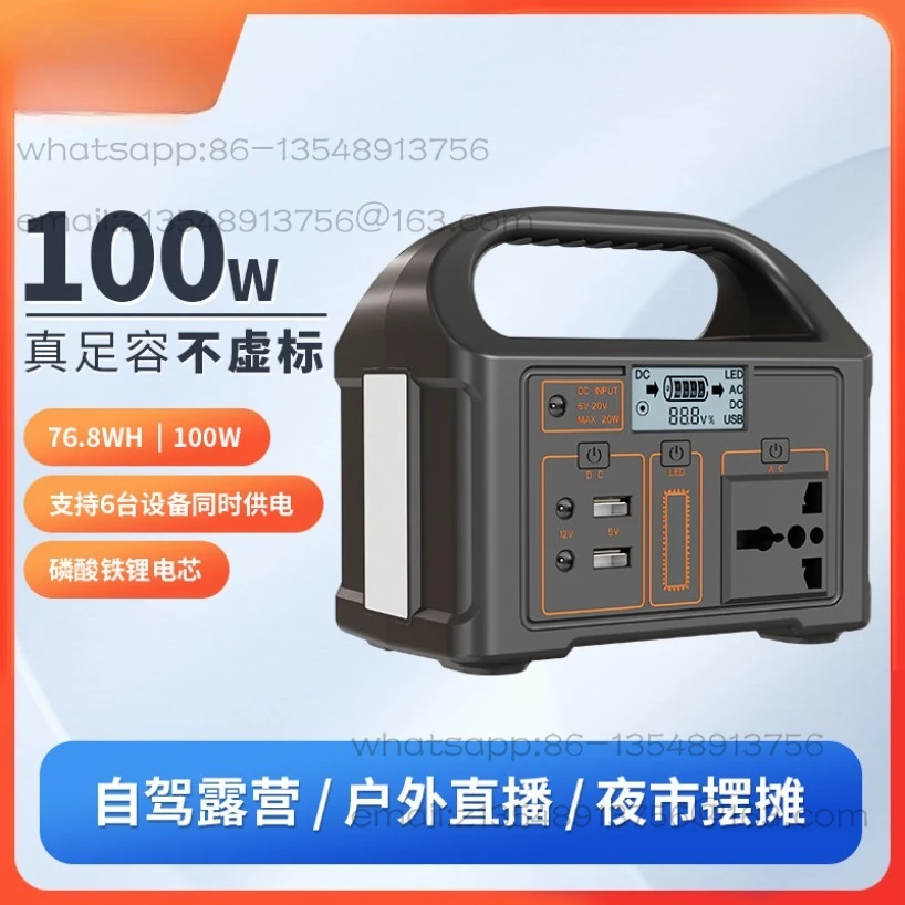 Outdoor mobile power supply 100W150W camping live broadcast stall emergency portable 24000mAh
