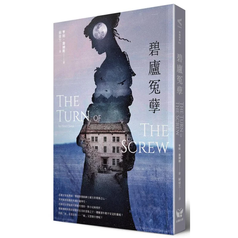 The Evil Of Bi Lu Henry James Good Reading Publishing 9789861783567 Book