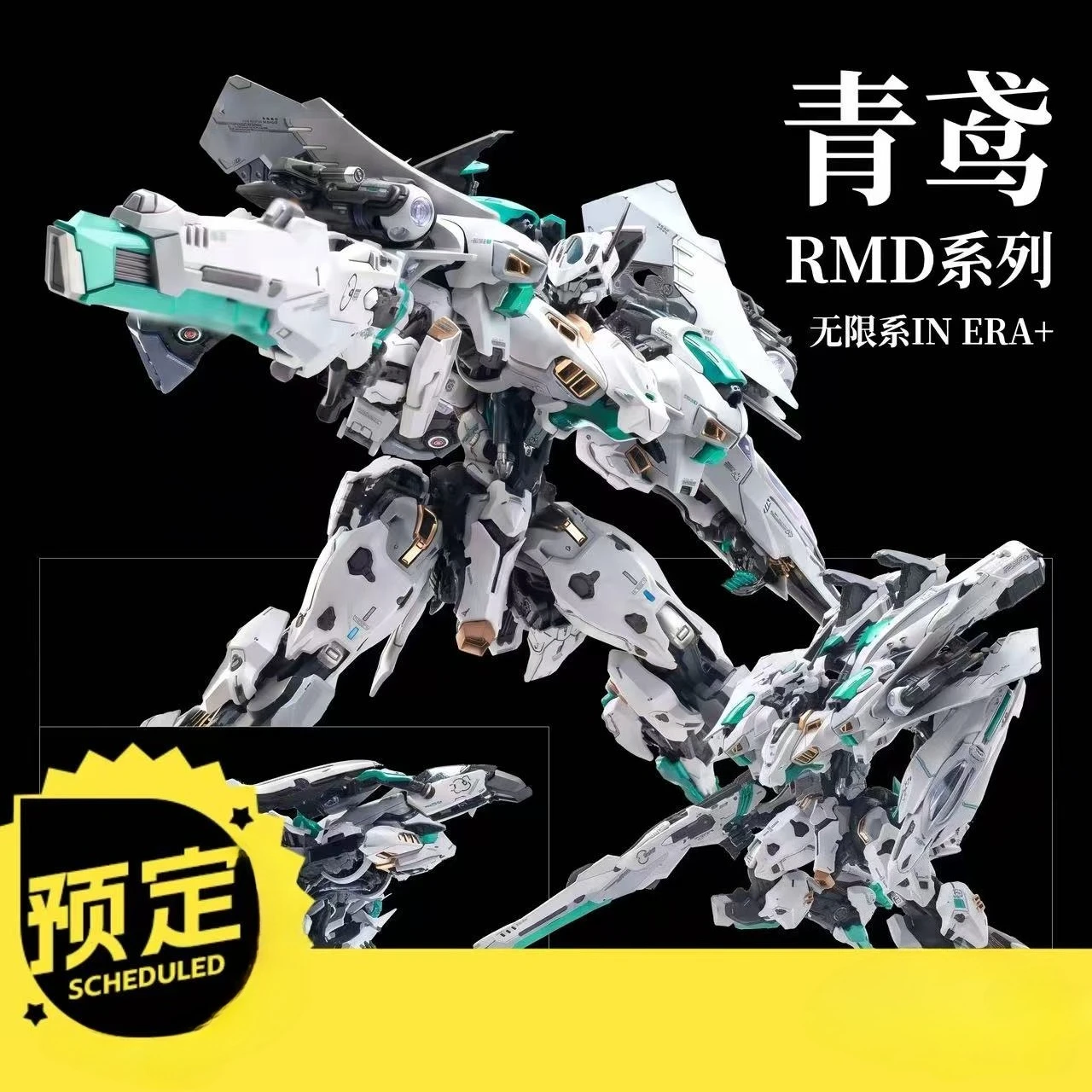Model Kit Third Party - 【New product】IN ERA+MODEL Azure Falcon RMD