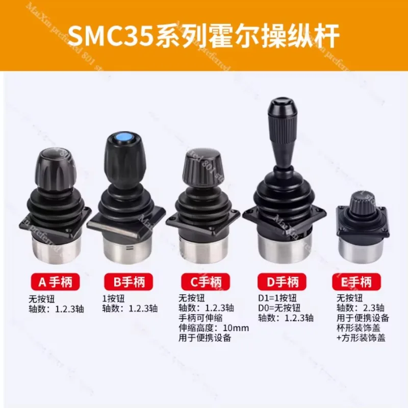 Machine Vision Joystick  Two-axis Rocker SMC35A Industrial Joystick, Linear Hall Joystick