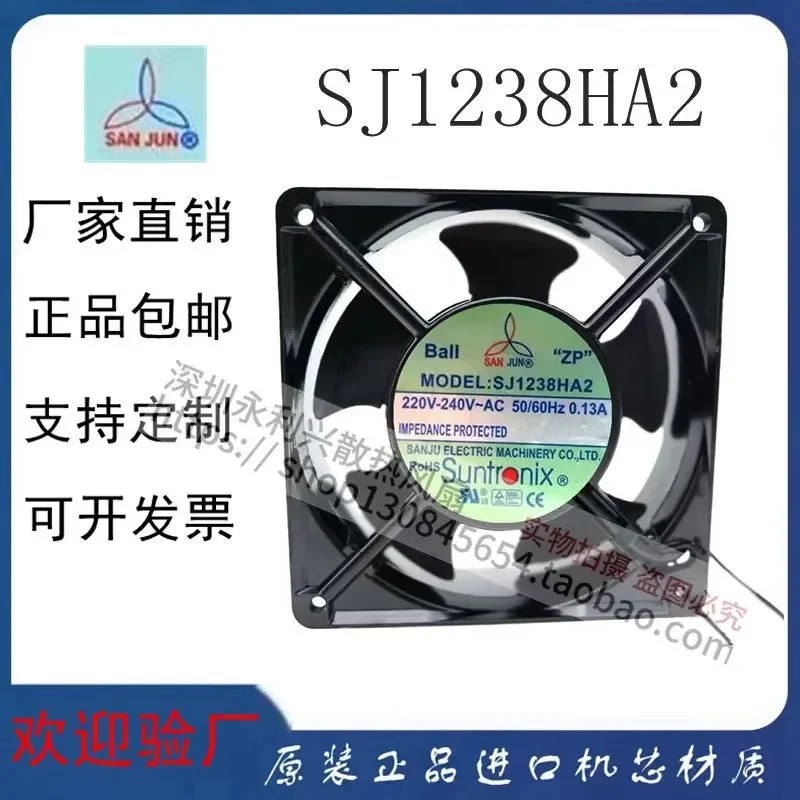 for Taiwan Sanju SJ1238HA2 Axial Flow Fan 12CM 12038 0.13A 220V Cooling Fan