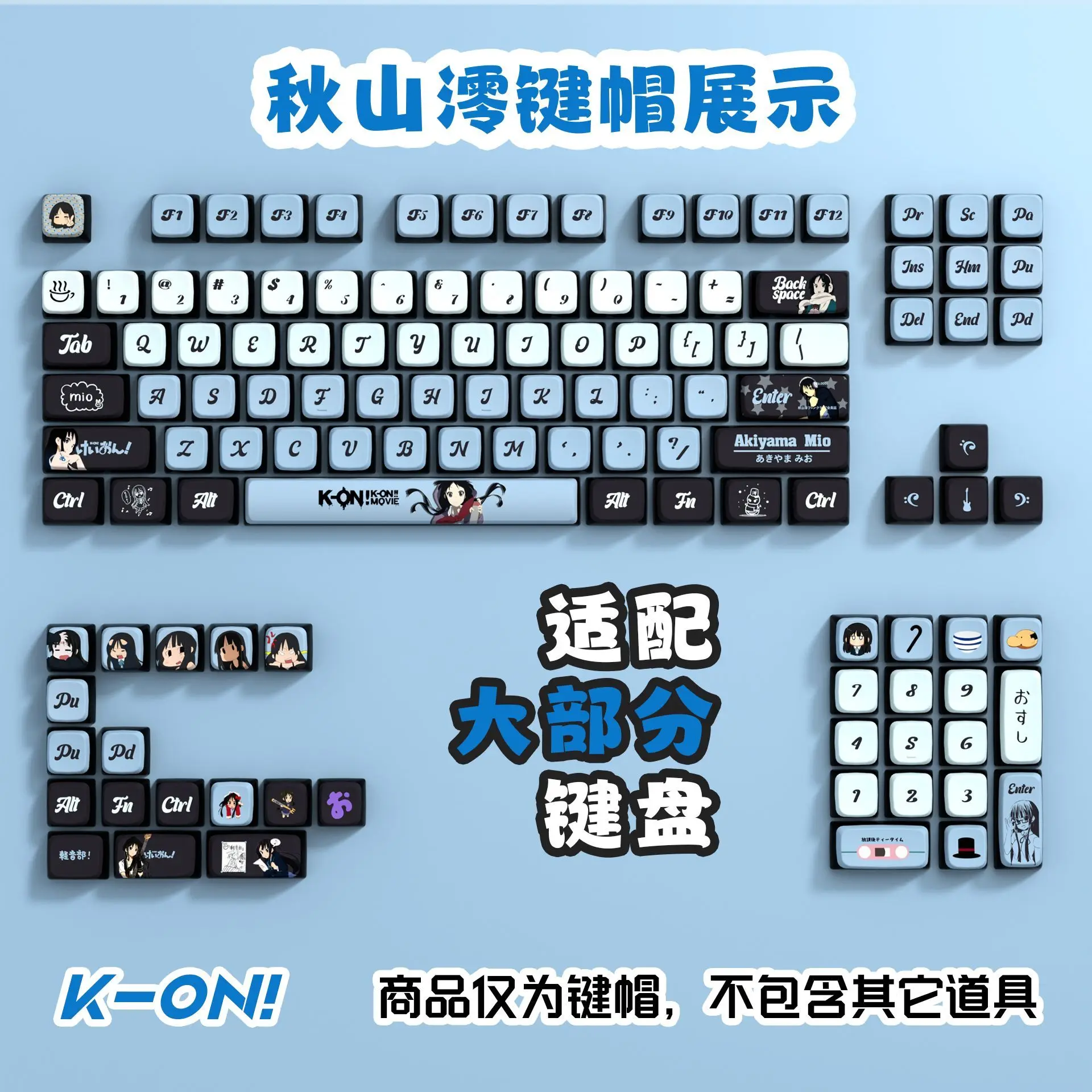 125 Keys K-On! Mio Keycaps Four Sided Transparent Pudding OEM PBT Sublimation for Made68 Mad68 Wooting 60 Mechanical Keyboard
