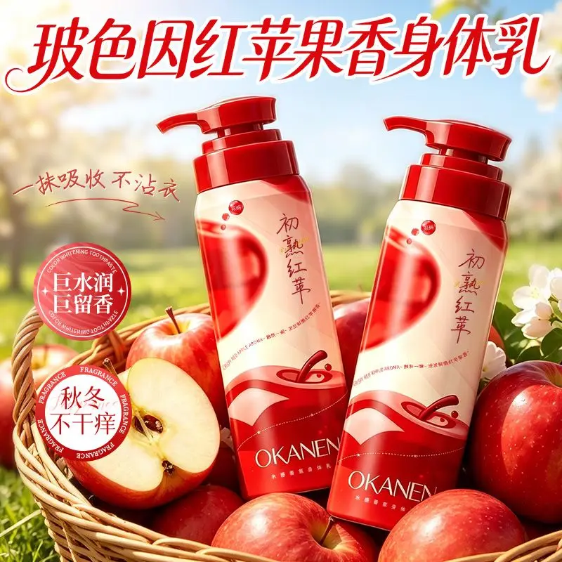 Red Apple Fragrant Body Lotion Hydrating Moisturizing Dry Skin Relief Firming Anti-Wrinkle Long Lasting Scent
