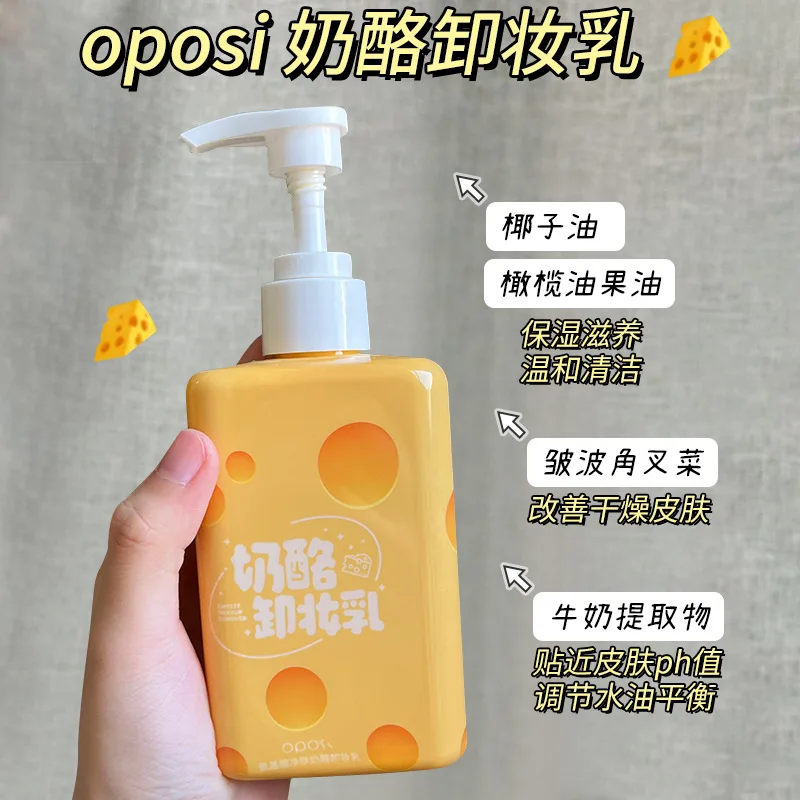 Amino Acid Cleansing Cheese Makeup Remover 180g Face Eye Lip Makeup Remover Deep Cleansing cleansing oil Deep cleaning