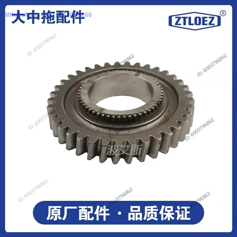 Special for Gengwang, power output passive gear 37/50 teeth, Zoomlion RS1204/1304/1404 original factory