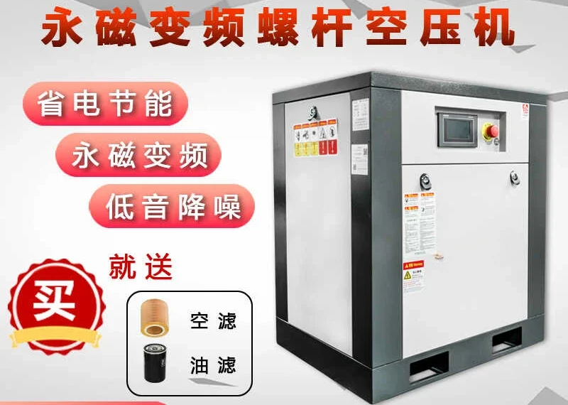 Schliwei brand 7.5/1/15/22/37KW screw air compressor, permanent magnet variable frequency air compressor, silent