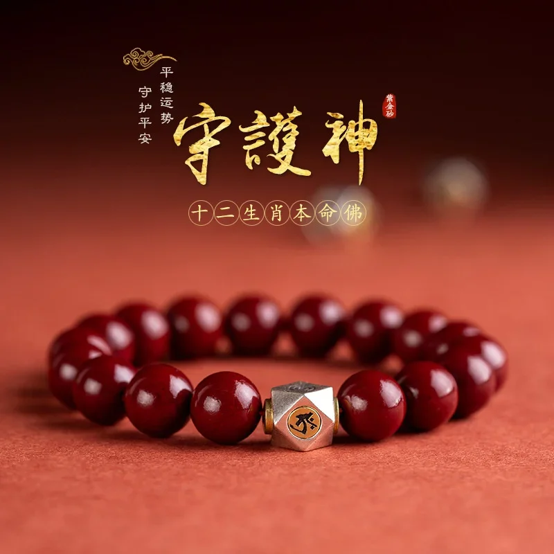 

Mencheese Birth Year Cinnabar Bracelet Men's and Women's Bracelet Purple Gold Sand Zodiac Transfer Beads Birth Year Gift