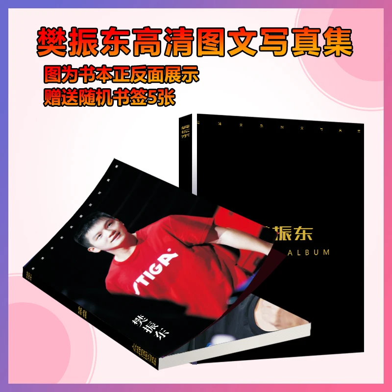 

2022 New Arrival Chinese Pingpong Player Fan Zhen Dong Magazine Cover HD Posters Pictures Books Magazines