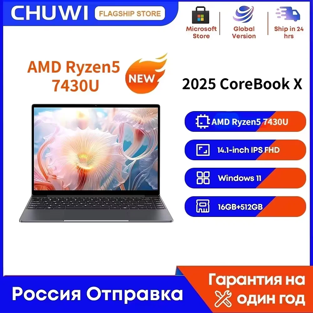 CHUWI 2025 Corebook X Ryzen5 7430U Gaming Laptop 14 inch FHD Screen 16GB RAM 512GB SSD WIFI 6 Windows 11 Gaming NoteBook