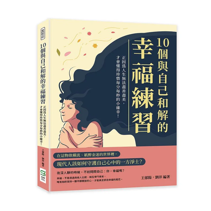 10 ejercicios felices para un reconocimiento con usted mismo. Es precisamente porque la vida no puede ser perfecta que aprendemos a precipita cada persona.